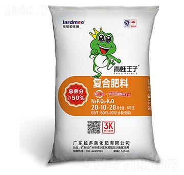 復合肥料-青蛙王子(20-10-20)腐植酸鉀型-拉多美化肥