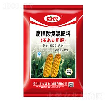 玉米專(zhuān)用腐植酸復(fù)混肥料14-22-14-益農(nóng)化肥