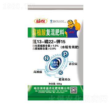 水稻專(zhuān)用腐植酸復(fù)混肥料13-22-15-益農(nóng)化肥