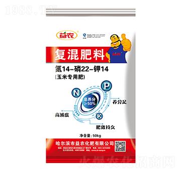 玉米專(zhuān)用復(fù)混肥料14-22-14-益農(nóng)化肥