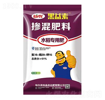 水稻專(zhuān)用摻混肥料16-20-15-黑益素-益農(nóng)化肥