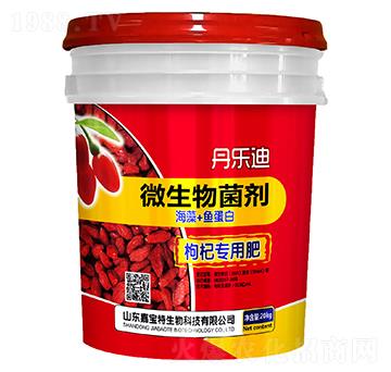 海藻+魚(yú)蛋白微生物菌劑（枸杞專(zhuān)用）-丹樂(lè)迪-嘉寶特
