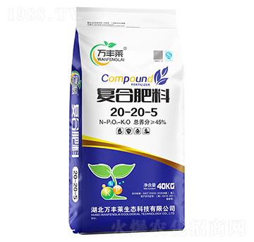 復(fù)合肥料20-20-5-萬豐萊-頓貝肥業(yè)