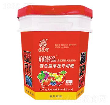 著色型果蔬專用含氨基酸水溶肥料-美蓉色-愛美瑞