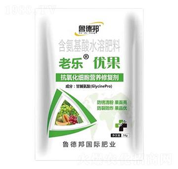 抗氧化細胞營養(yǎng)修復(fù)劑-老樂優(yōu)果-魯?shù)掳? />
</div>
</div>
<style type=