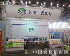 Ӣ?ci)y®a(chn)Ʒչ2012ֲ(hu)