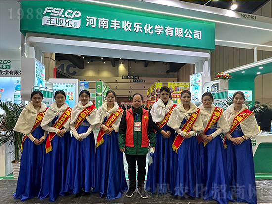 2024中原農(nóng)資雙交會(huì)上豐收樂(lè)化學(xué)備受關(guān)注！