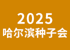 2025INӕ(hu)